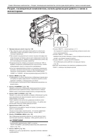 Страница 24