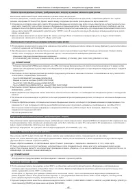 Страница 45