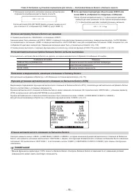 Страница 56