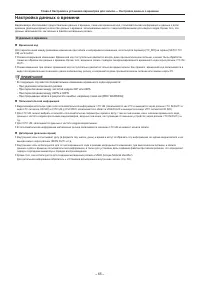 Страница 65