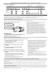Страница 72