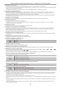 Страница 79