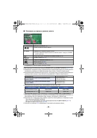 Страница 44