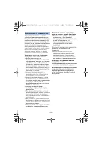 Страница 5