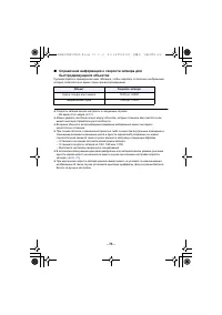 Страница 73