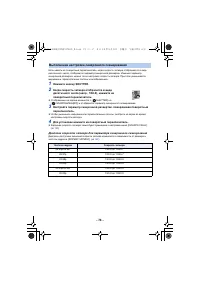 Страница 74