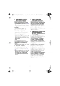 Страница 8