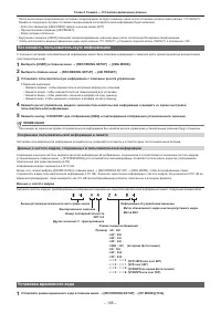 Страница 105