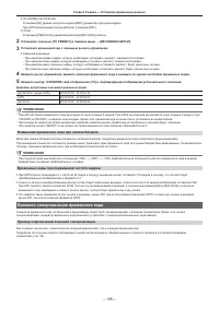 Страница 106