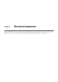 Страница 111