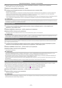 Страница 121