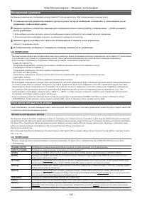 Страница 122