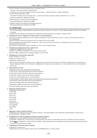Страница 161