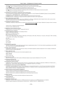 Страница 162
