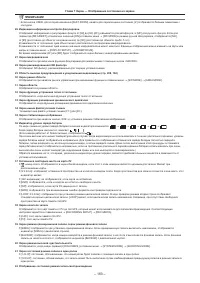 Страница 163