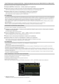 Страница 175