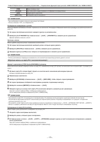 Страница 179