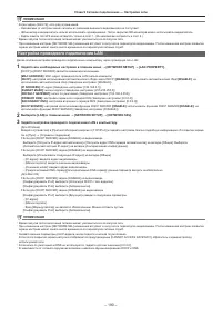 Страница 190