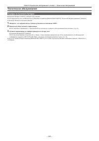 Страница 205