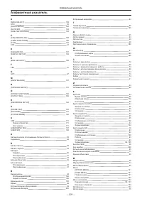 Страница 221