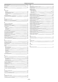 Страница 222