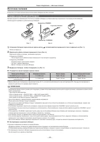Страница 26