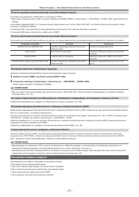Страница 53