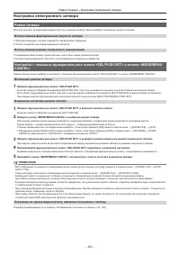 Страница 60