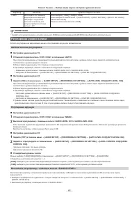 Страница 65