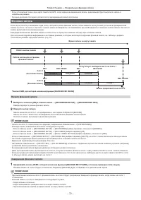 Страница 72