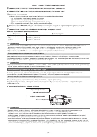 Страница 101