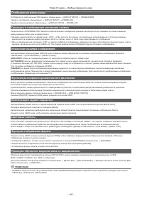 Страница 107