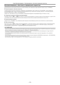 Страница 109