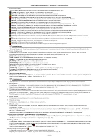 Страница 111