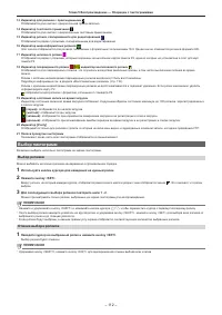 Страница 112