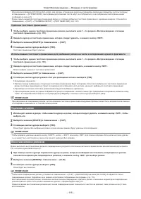 Страница 116