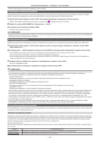 Страница 117