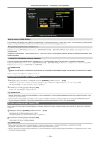 Страница 120