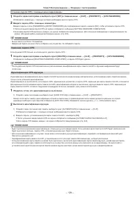 Страница 124