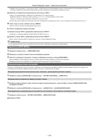Страница 129