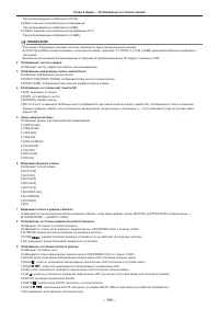 Страница 168