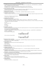 Страница 169