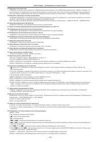 Страница 170
