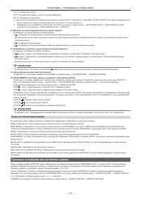 Страница 171