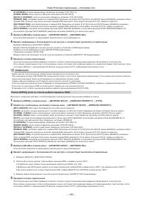 Страница 199