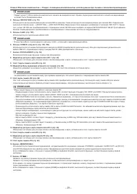 Страница 20