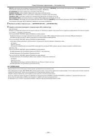 Страница 201