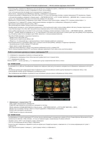 Страница 208