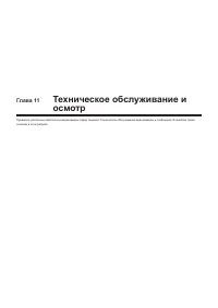 Страница 215