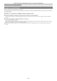Страница 219